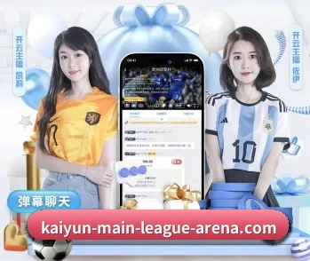 覆盖全球主流联赛